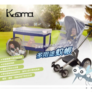 KOOMA 多功能蚊帳 推車蚊帳 遊戲床蚊帳 提籃蚊帳 汽車座椅蚊帳 睡箱蚊帳【公司貨】小豆苗