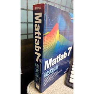 MATLAB 7程式設計 9789574422609 洪維恩 出版社, 旗標