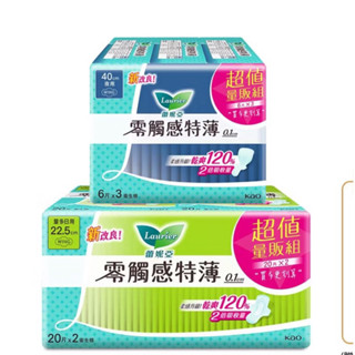 蕾妮亞零觸感特薄日用22.5cm20片/夜用40cm6片
