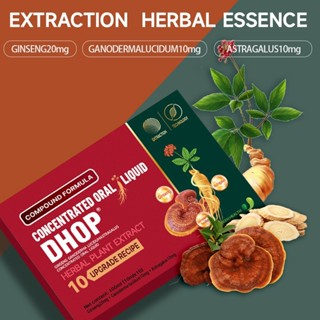 【臺灣現貨】濃縮草本精華 人參 靈芝 黃耆濃縮口服液 膠原蛋白肽 枸杞 肉桂