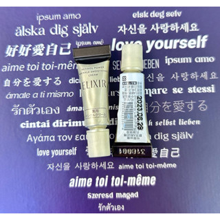 怡麗絲爾ELIXIR膠原A醇超導抗皺精華 小金管資生堂超導抗皺精華2ml(眼霜 ）1入效期至2026/6、旅行用