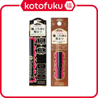 日本 資生堂 MAJORCA 戀愛魔鏡 愛線狂防暈眼線筆 0.1g