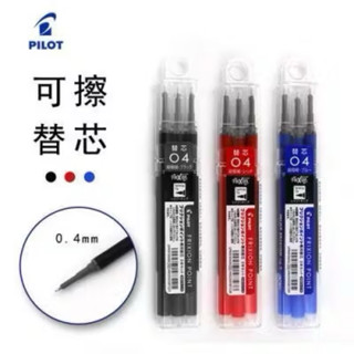 PILOT 百樂 Frixion 0.4 按鍵自動魔擦筆芯(3入)