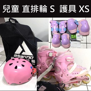 直排輪 S 護具 XS 安全帽 護膝 護肘 護腕 兒童 小孩 小朋友 11J 12J-2 32 35 溜冰鞋