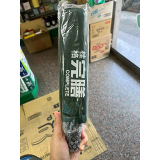 雨傘 晴雨傘 遮陽傘 食用 折疊傘 雨具 下雨 伸縮傘實用滿分 桂格 完膳 限量 UV晴雨兩用自動傘