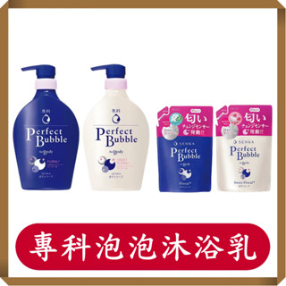 專科超微米完美沐浴乳/超微米/甜蜜花果香/清新花香/500ml/罐/補充包/沐浴乳