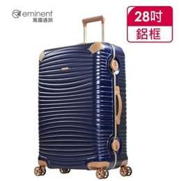 eminent 萬國通路 官方旗艦館 - 28吋 金點設計細鋁框PC行李箱 9R1 藍色