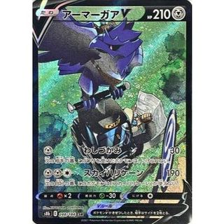 【卡牌の森】鋼鎧鴉V CSR アーマーガアV S8B 248 PTCG寶可夢日文版 JP