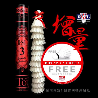 (台灣公司貨12+1顆) RSL 3號 rsl3 RSL3 NO.3 比賽級羽毛球 羽球 No.3 Tourney