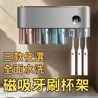 【臺灣現貨!無痕壁掛】牙刷架 浴室置物架 浴室收納 槍灰色 牙刷置物架 漱口杯架 磁吸牙刷架 牙刷牙膏架 牙刷收納架