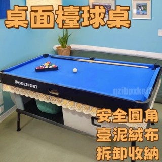 廠家直銷🎉 撞球遊戲桌 標準撞球桌 撞球練習桌 多功能撞球桌 娛樂撞球桌 家用撞球桌 可折疊撞球桌 多功能撞球桌 桌球檯