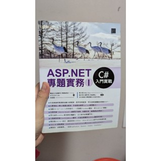 博碩文化 ASP NET專題實務 C#入門實戰 MIS2000 Lab 網頁設計 全球資訊網 周棟祥 初版