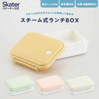 代購 skater 日本製 微波注水蒸氣加熱便當盒 PMF4SMAG
