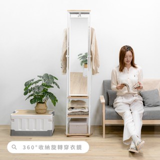 臺灣製免運｜旋轉收納穿衣鏡 4色 結合掛衣與收納 旋轉鏡 穿衣鏡 全身鏡 衣帽架-鋼鐵力士