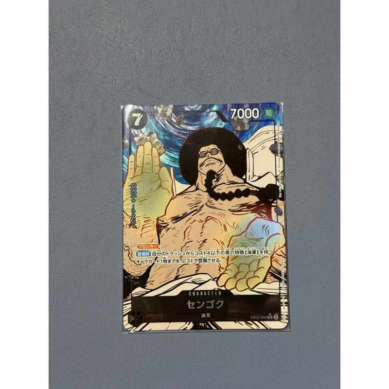 航海王 戰國 EB02-044 SR