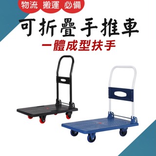 TW臺灣現貨 買菜車 拉貨車 手推車 折疊車 靜音輪 伸縮便攜 購物車 手拉車 家用 拉桿 車手 推車