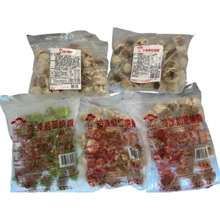 《冷凍》禎祥 燒賣系列 600-750g/包【現貨 附發票】