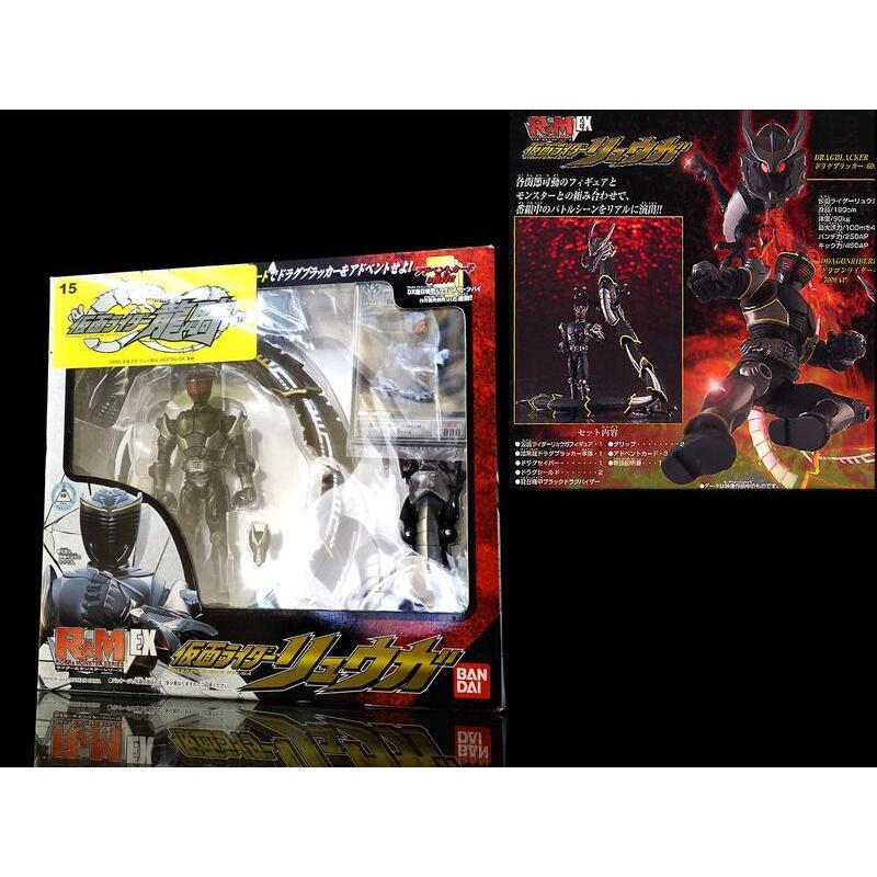 A-6 櫃 ： 2002年 R＆M EX 龍牙 暗黑龍 假面騎士龍騎 RIDER RYUGA　天富