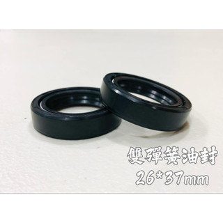 26芯 26mm 前叉 油封 土封 YAMAHA SOUL GT125 Aerox155 Vinoora