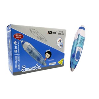 SDI手牌 ECT-105 雙主修兩用修正帶(10入)-藍5mm 墊腳石購物網