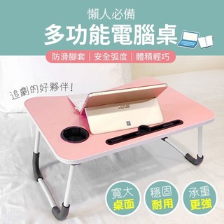 一級棒多功能電腦桌 【百貨通】杯架 卡槽 圓角 防滑 折疊