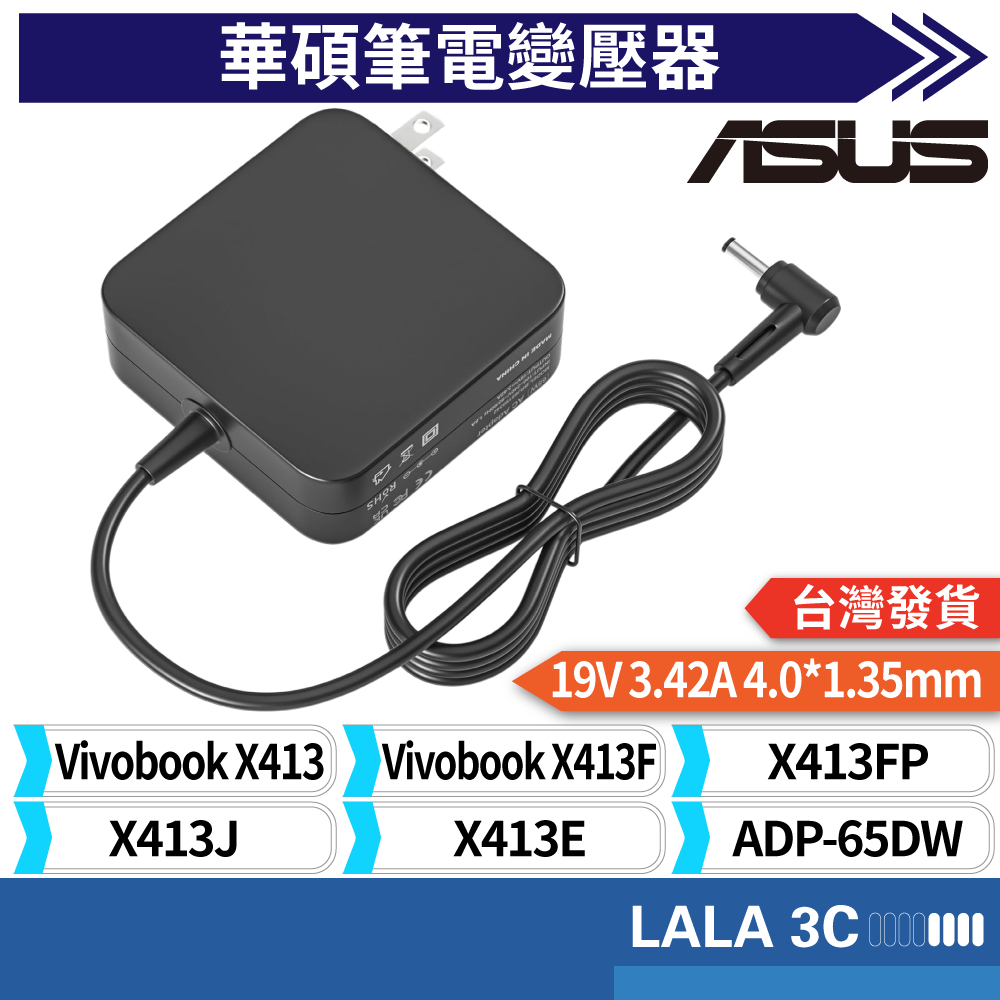 充電器 適用於 ASUS 華碩 AD2087320 X413fp ADP-65DW 3.42A 65W