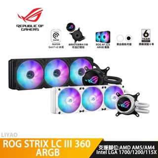 ASUS華碩 ROG STRIX LC III 360 ARGB 飛龍 白龍 三代【水冷散熱器】