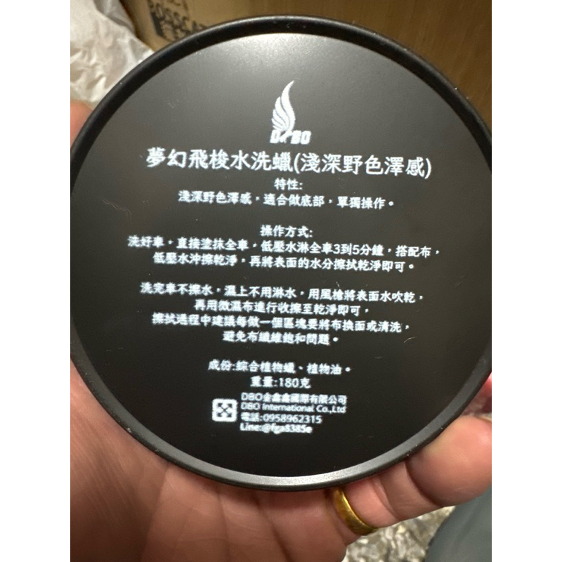 DBO  夢幻飛梭水洗+玫瑰花滴煉蠟