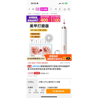 ANTIAN 便攜電動美甲打磨器 指甲修護磨甲器 去死皮指甲拋光機 卸甲儀(新年禮物)