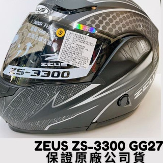 🔥三大超商免運🔥👍保證原廠公司貨👍【ZEUS ZS-3300 GG27】輕量 雙鏡 雙D扣 可樂帽 安全帽