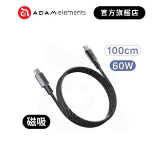 【ADAM 亞果元素】MS100 / MS200 USB-C 對USB-C 60W 磁吸充電線 品牌旗艦店
