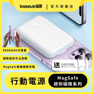 【倍思】迷你磁吸系列 無線 快速充電 6000mAh 20W 行動電源 輕巧 星光白 (P10059002223-00)