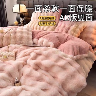 臺灣出貨 兔毛絨床包組 兔毛床包 法蘭絨床包組 冬天床包組 絨毛床包 床包組雙人 法蘭絨床包 加厚保暖 牛奶絨床包組