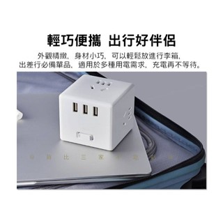米家魔方轉換器 魔方延長 多功能排插 充電線 轉換器 小巧便攜 魔方插座 電源線 立體延長線 插座擴充器 分接器插座