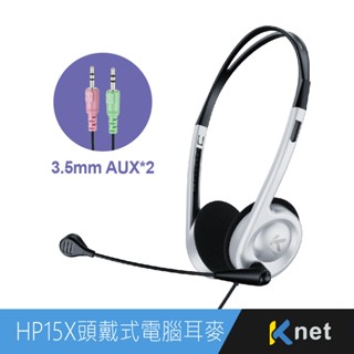 【KTnet】HP15X 耳機麥克風｜3.5mm AUX