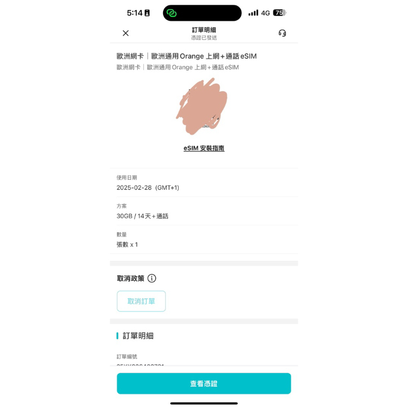 orange 歐洲通用esim 14天30G