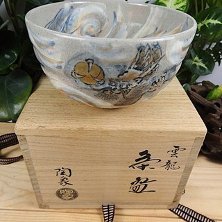 【源藝】日本瓷器69 #抹茶# 雲龍# 陶象# 手工繪製 #龍文圖 #老件#瓷裂共箱直徑 12.2 cm 高 7.3cm