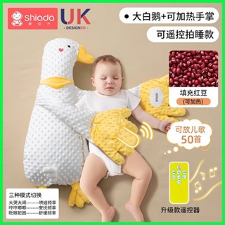 【臺灣出貨】全新陞級 嬰兒 安撫手掌 安撫娃娃 摟睡覺 拍打 哄睡神器 躺睡 寶寶 防驚跳 抱睡 自動拍屁股 安撫枕