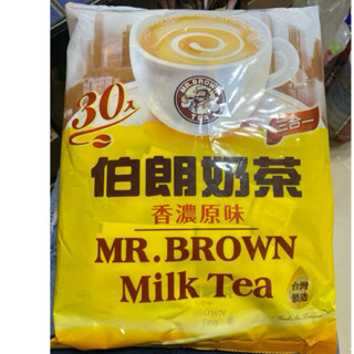 伯朗奶茶/藍山咖啡/曼特寧咖啡三合一30入（期限2026.1月）