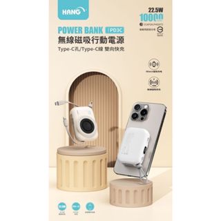 HANG PD3C 七合一 迷你 無線 磁吸行動電源 10000mAh 可充APPLE WATCH 臺灣商檢認證
