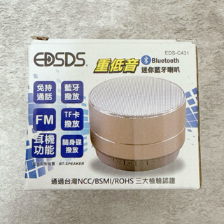 🔍(原價$250)EDSDS 重低音迷你藍芽喇叭