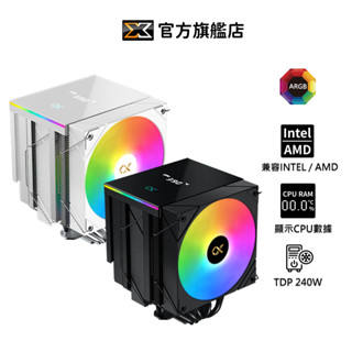 【Xigmatek富鈞】AK6 Dual Digital ARGB 黑色白色 CPU雙塔散熱器 12公分扇│官方旗艦店