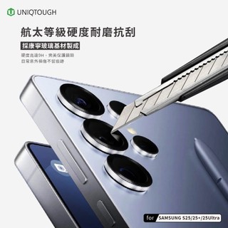 UNIQTOUGH 金屬框鏡頭環 三星Galaxy S25 S25+ PLUS 康寧玻璃 鏡頭保護貼