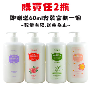 【小資老闆】原廠正品 斯儂恩 卸妝乳Makeup remover 原味/櫻花/玫瑰/茶樹 卸妝乳液 600ml 丙檢考試