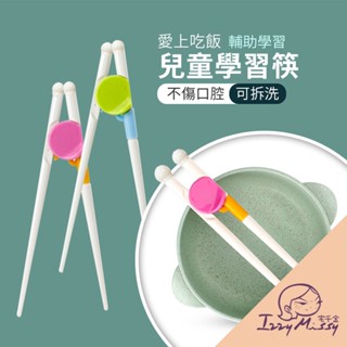 兒童學習筷 訓練筷 訓練吃飯筷 學習餐具 學習筷 輔助筷 糾正筷子 易夾練習筷 幼兒學習筷