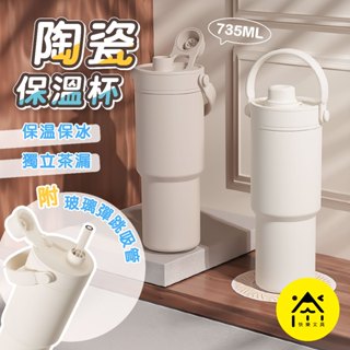 陶瓷保溫杯 咖啡杯 冰霸杯 陶瓷隨行杯 陶瓷內膽 陶瓷保溫瓶 保溫杯 保溫瓶 隨行杯 環保杯 樂扣杯 CB-134