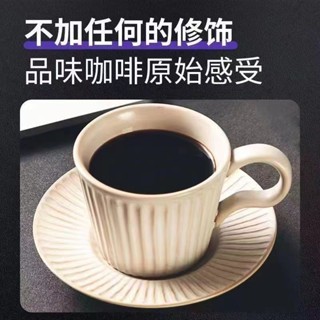 💖臺灣出貨💖特濃撿漏藍山速溶蔗糖咖啡雲南小粒健身防困美式脂肪減燃濃縮提神