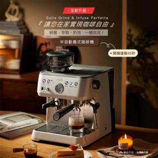 【Solis】瑞士Grind & Infuse Perfetta 研磨一體家用義式咖啡機 (神秘黑)