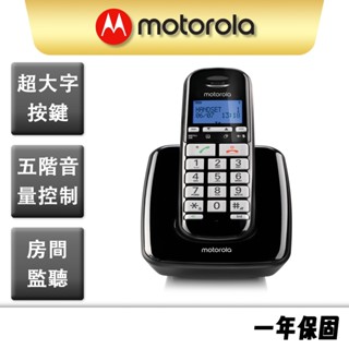 【Motorola】大字鍵DECT無線 監聽 五段音量 預覽 遠距離 三方通話 免持 座機呼叫 S3001 S3002