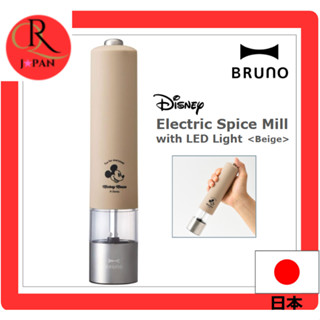 [BRUNO] DISNEY 電動香料研磨機附 LED 燈<米色> 日本直送